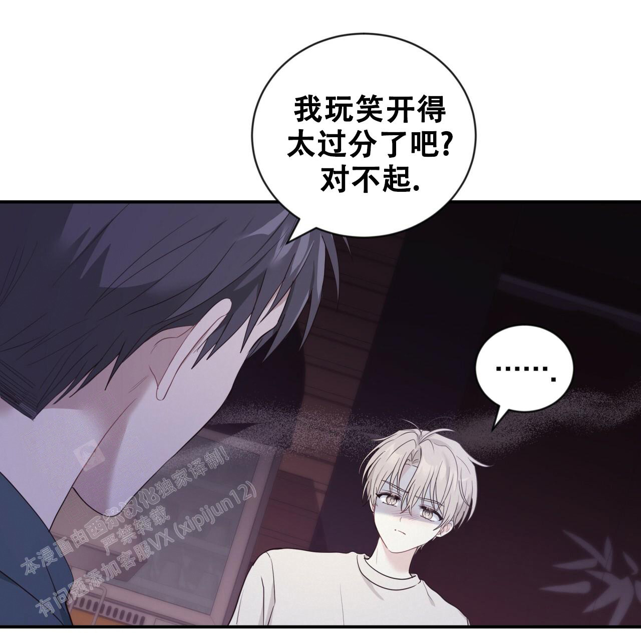 捡个甜心回家漫画,第23话1图