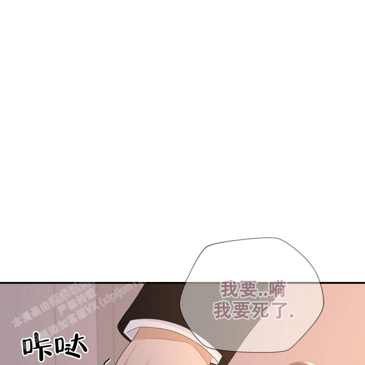 捡个甜心回家漫画,第28话2图