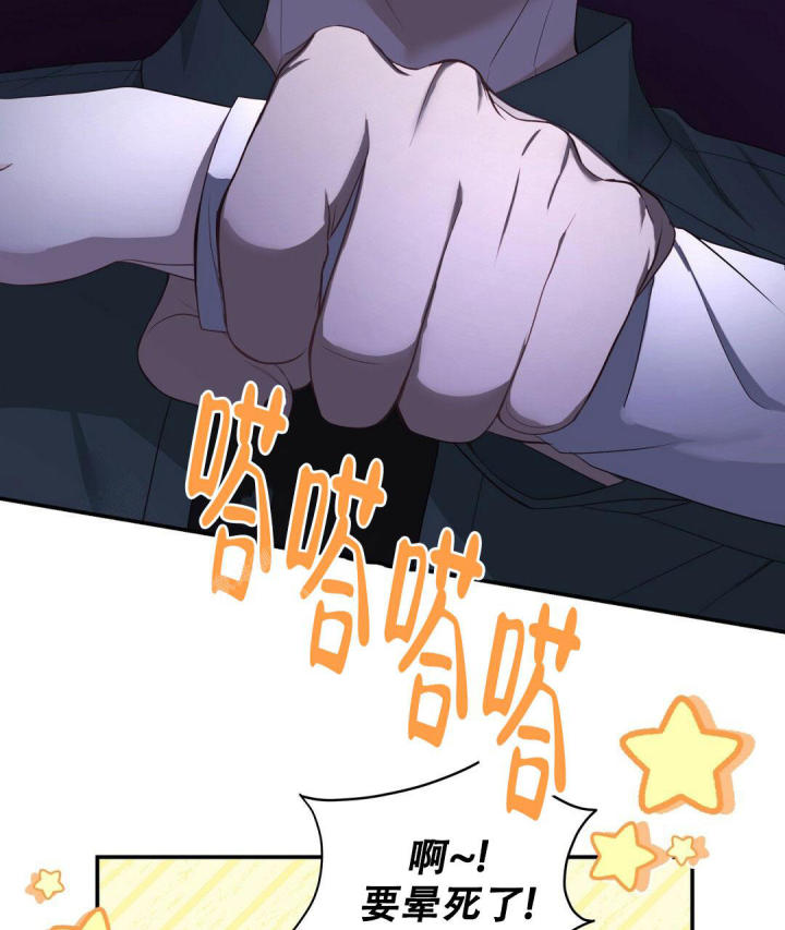捡个甜心回家漫画,第25话1图