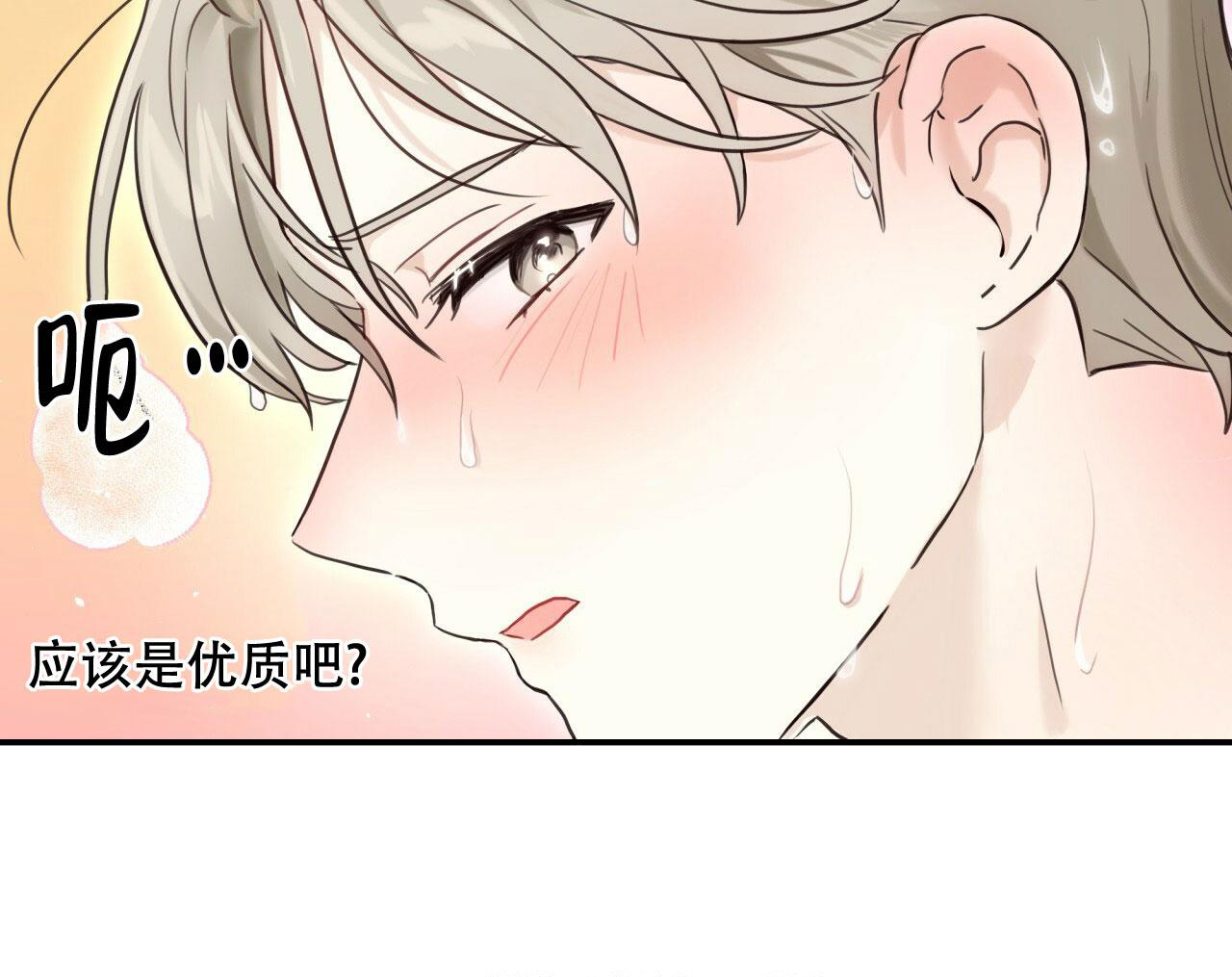 捡个甜心回家漫画,第4话1图