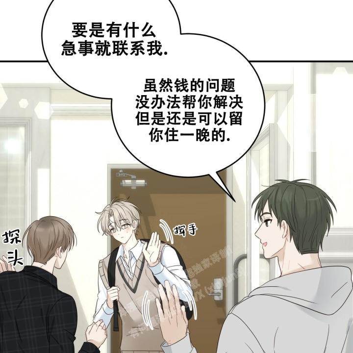 捡个甜心回家漫画,第11话1图