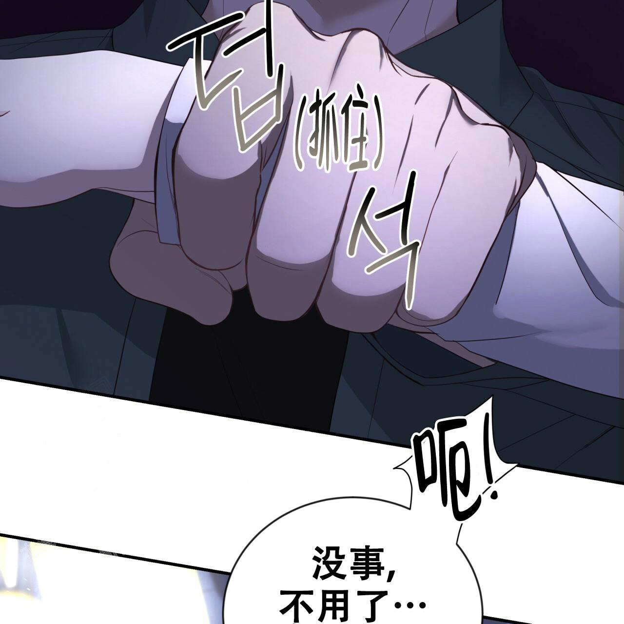 捡个甜心回家漫画,第24话1图
