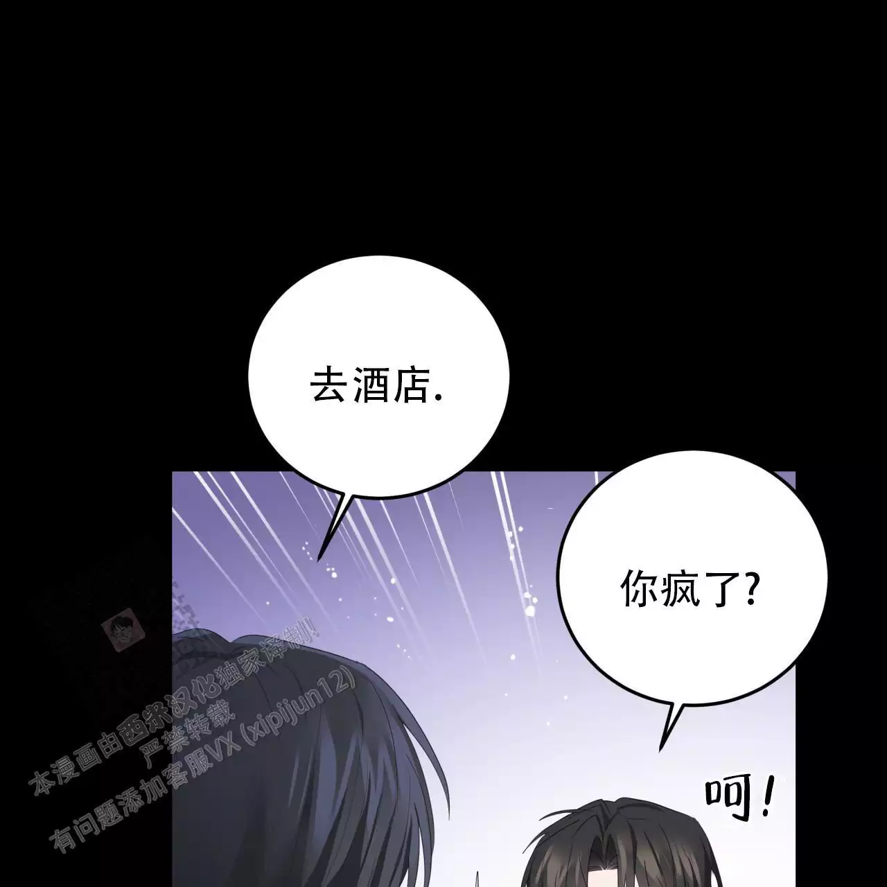 捡个甜心回家漫画,第40话1图