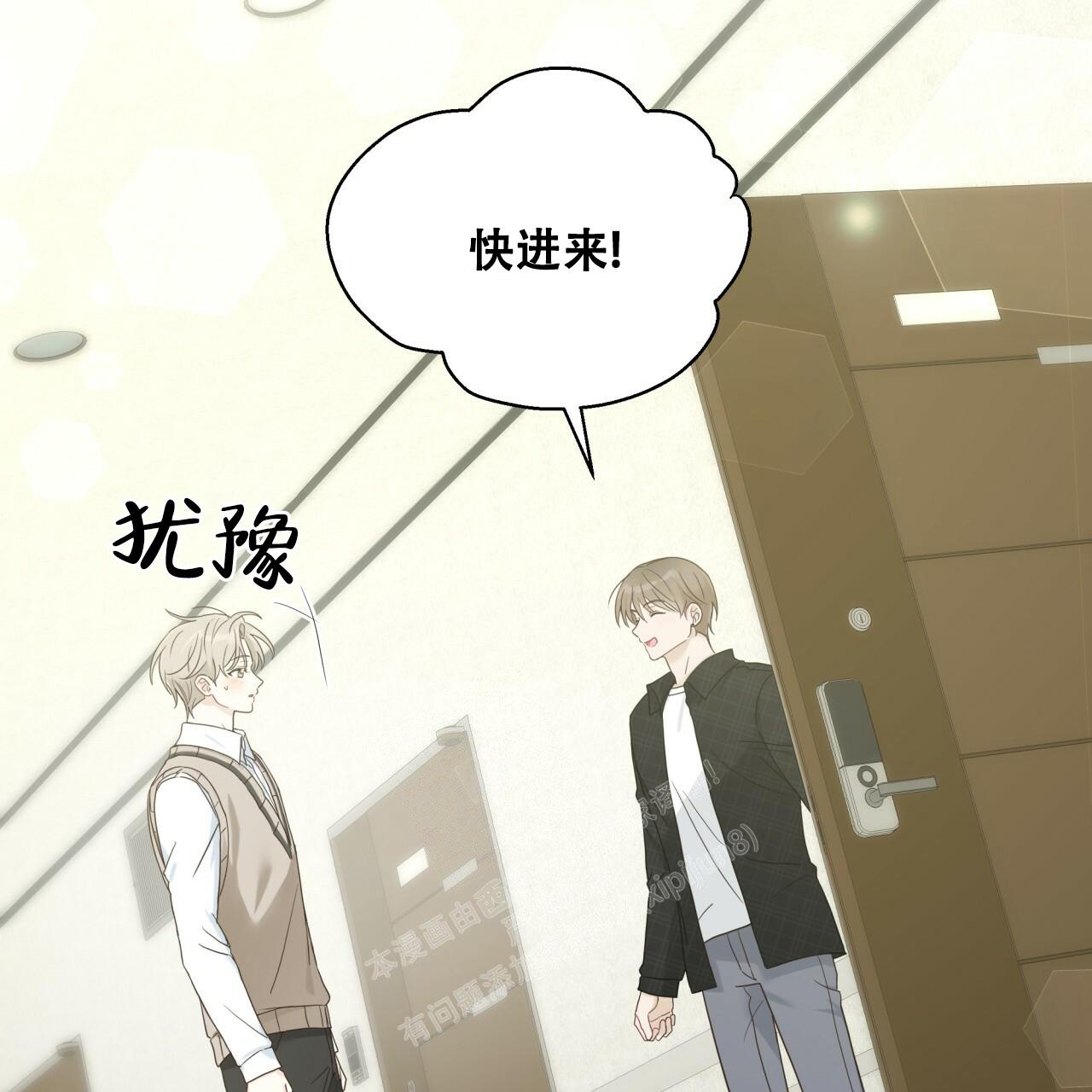捡个甜心回家漫画,第11话2图