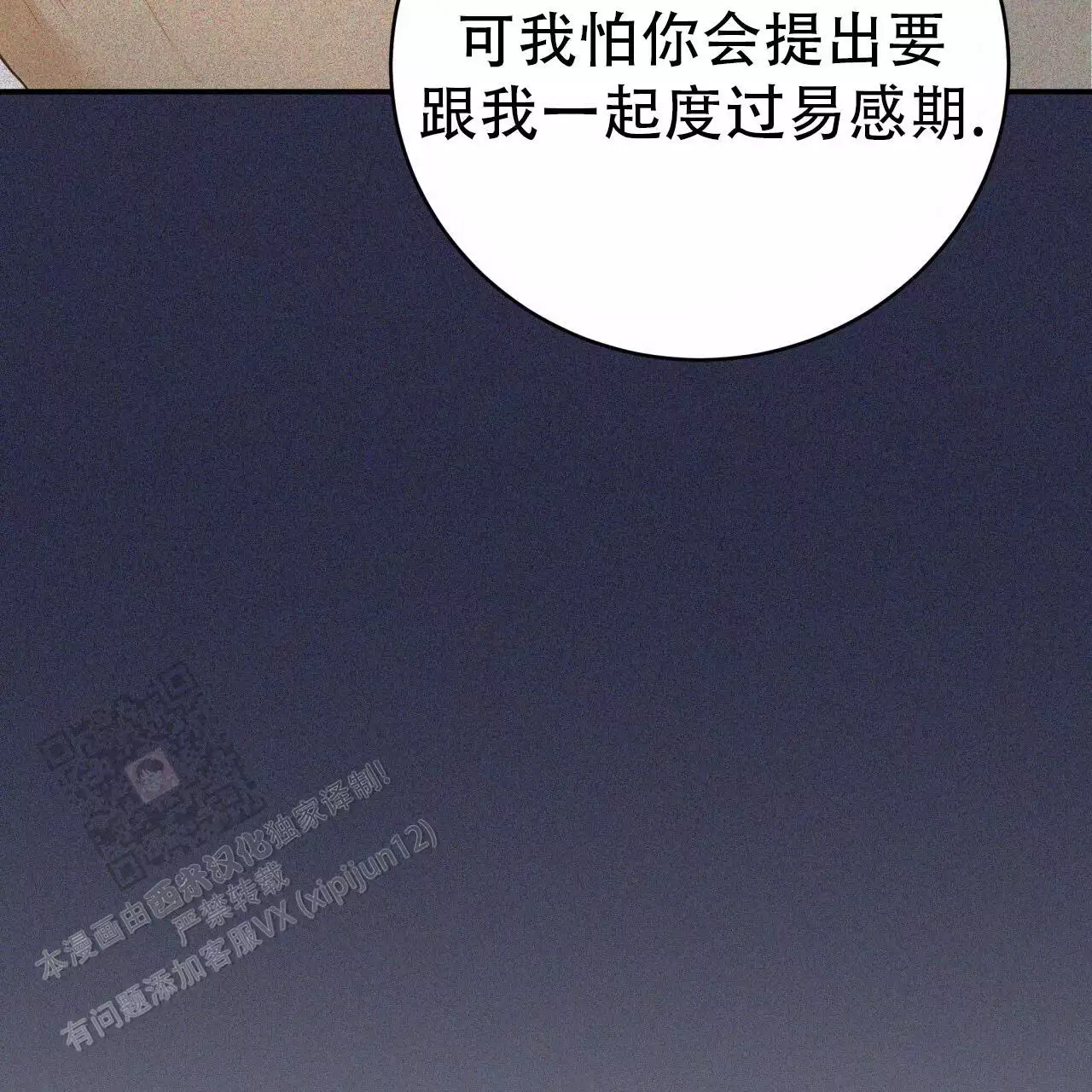 捡个甜心回家漫画,第55话1图