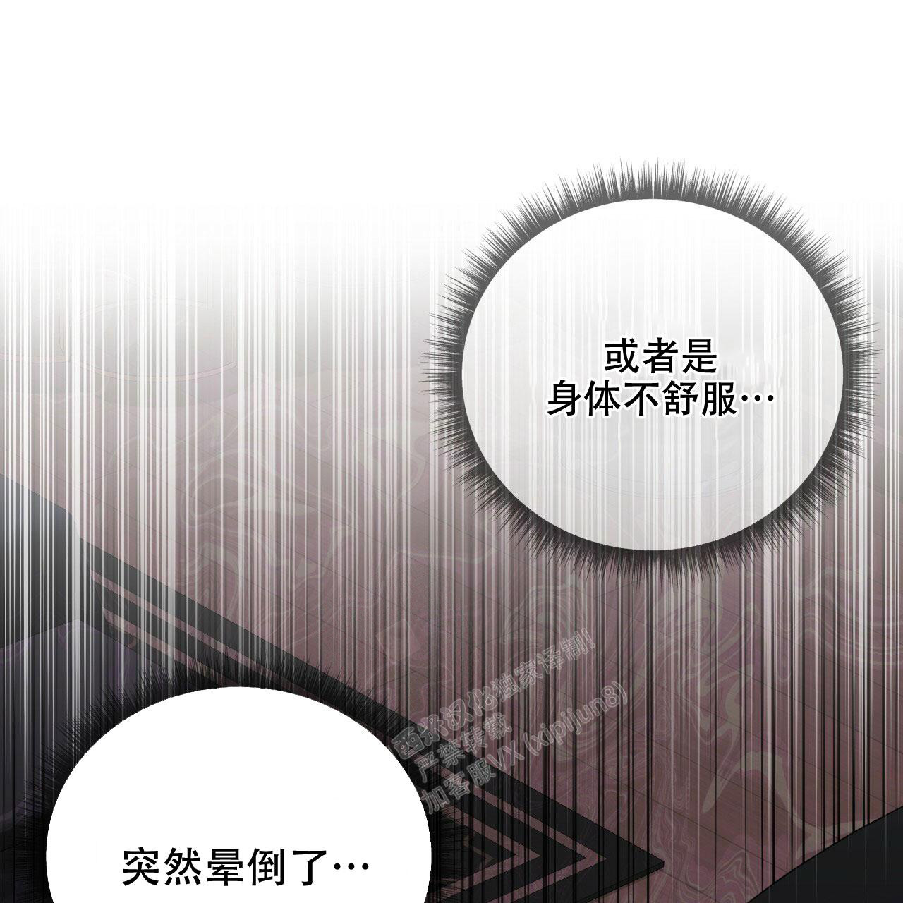 捡个甜心回家漫画,第15话2图