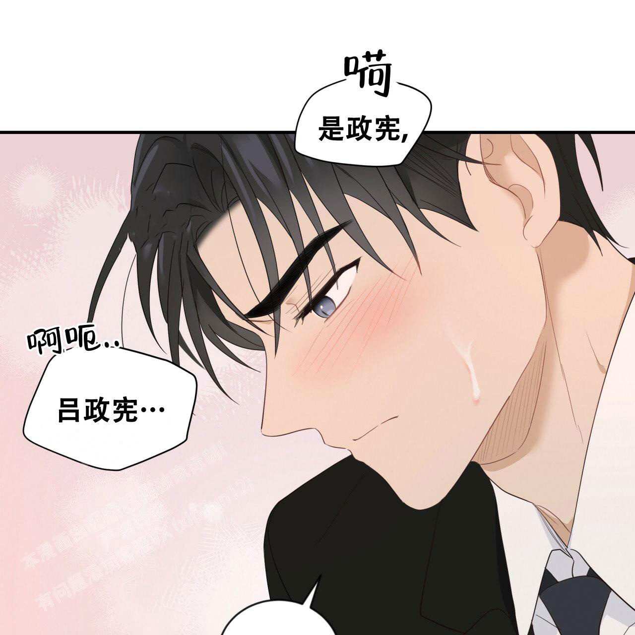 捡个甜心回家漫画,第29话2图
