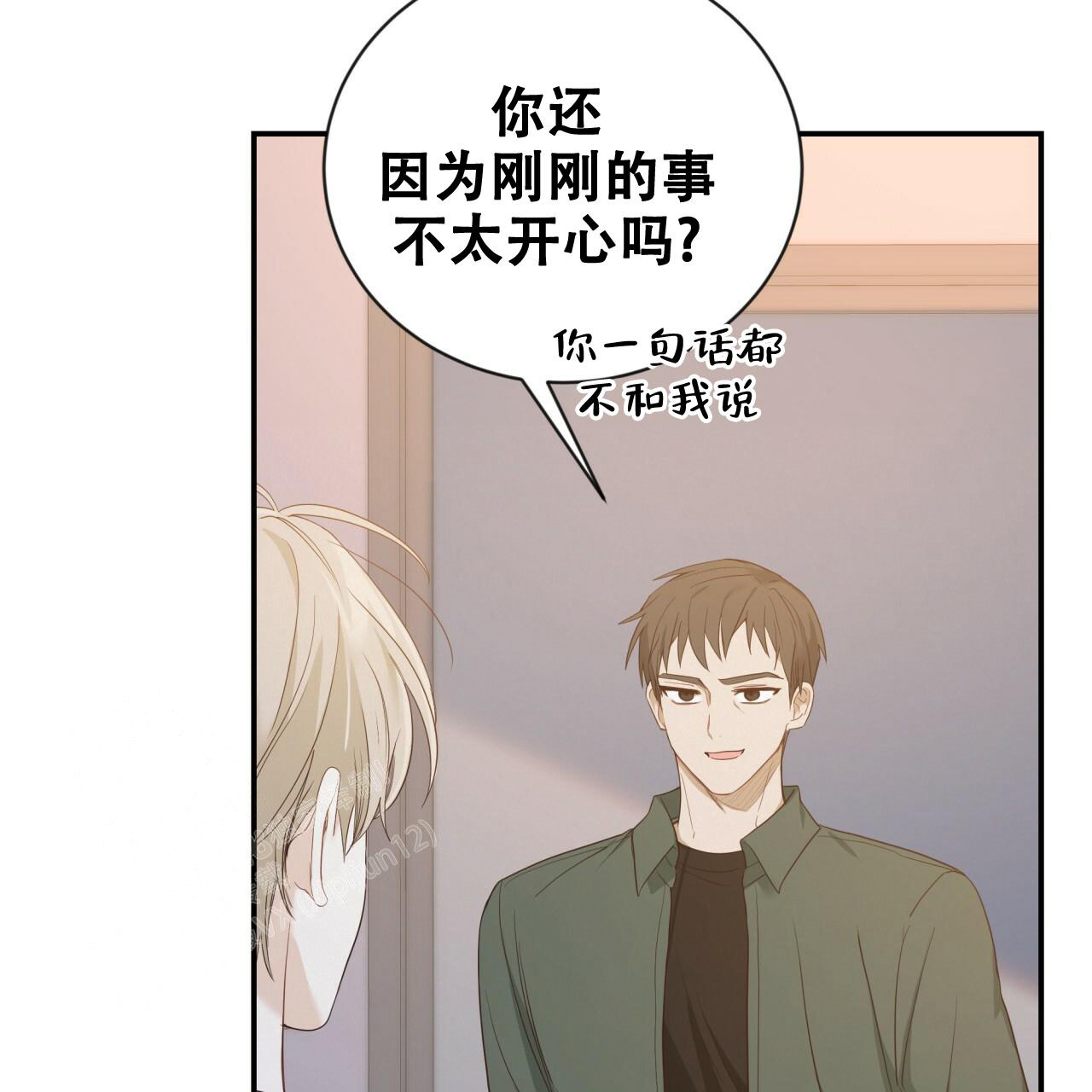 捡个甜心回家漫画,第23话1图