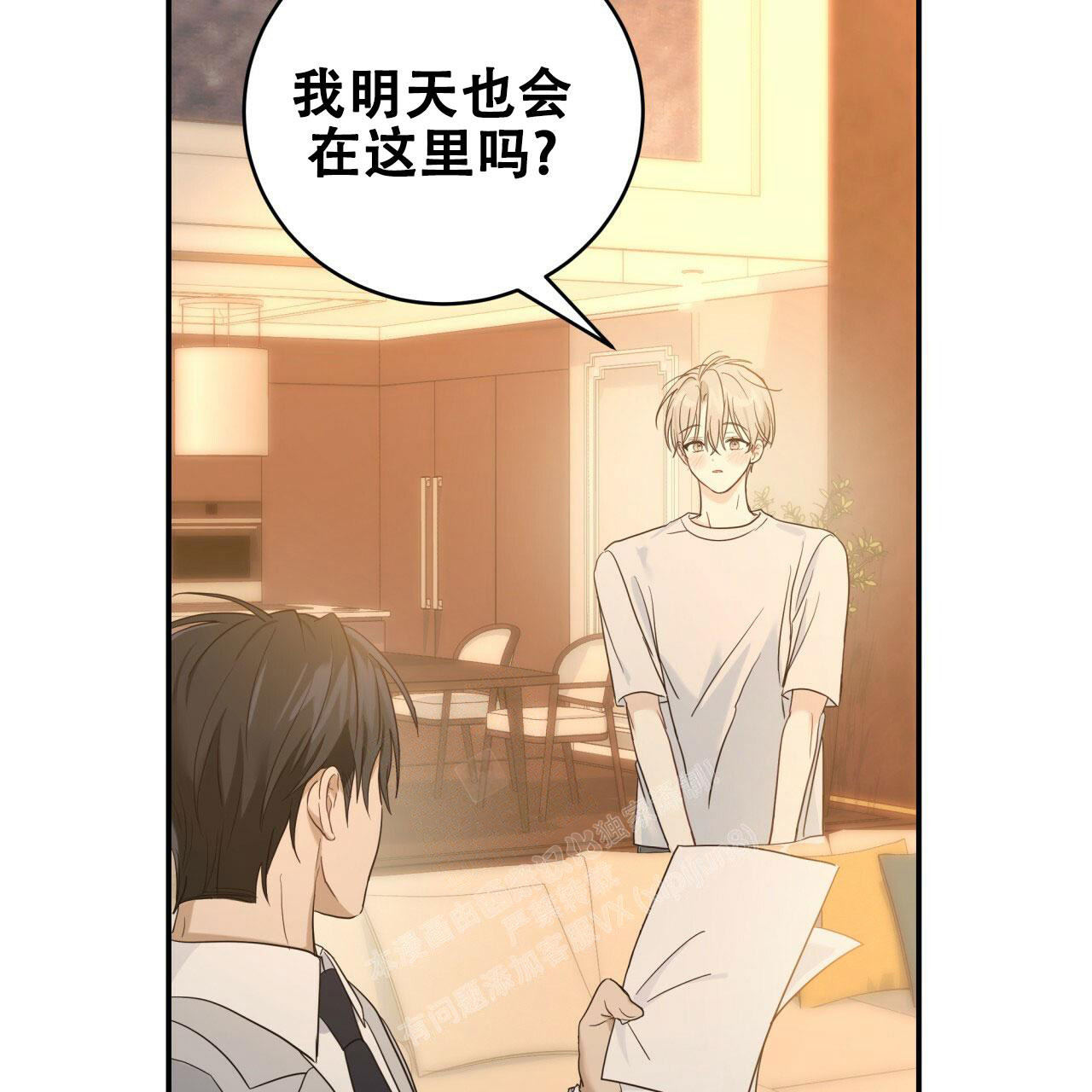 捡个甜心回家漫画,第7话2图