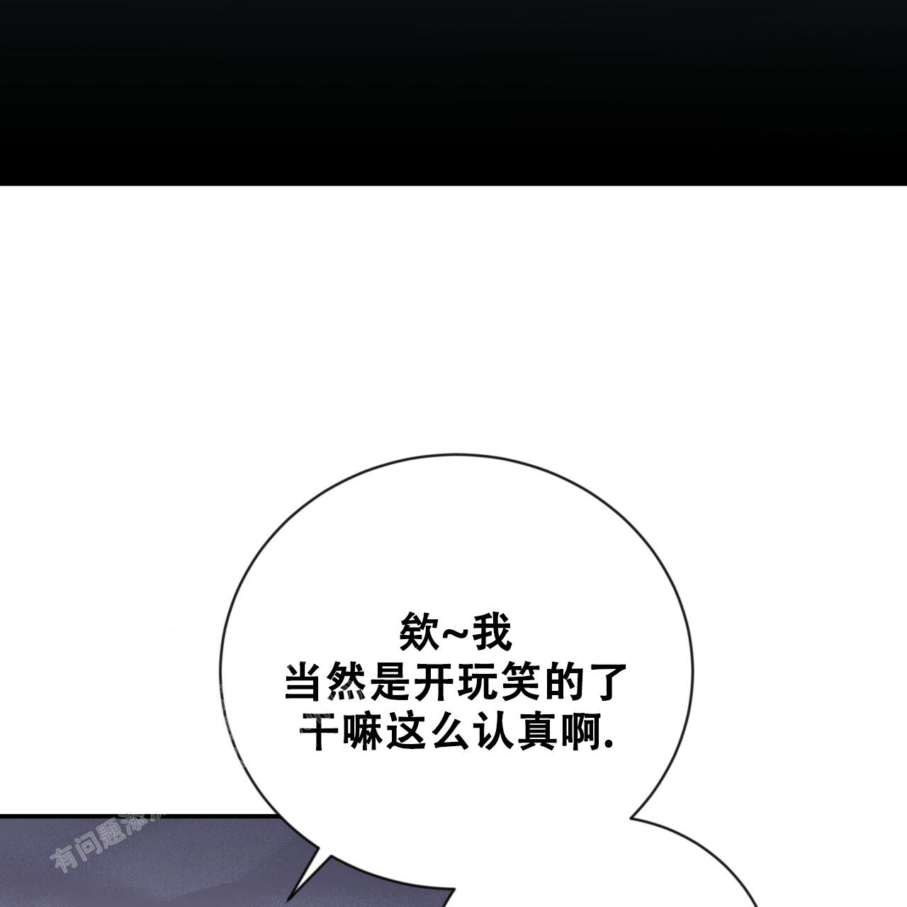捡个甜心回家漫画,第23话2图