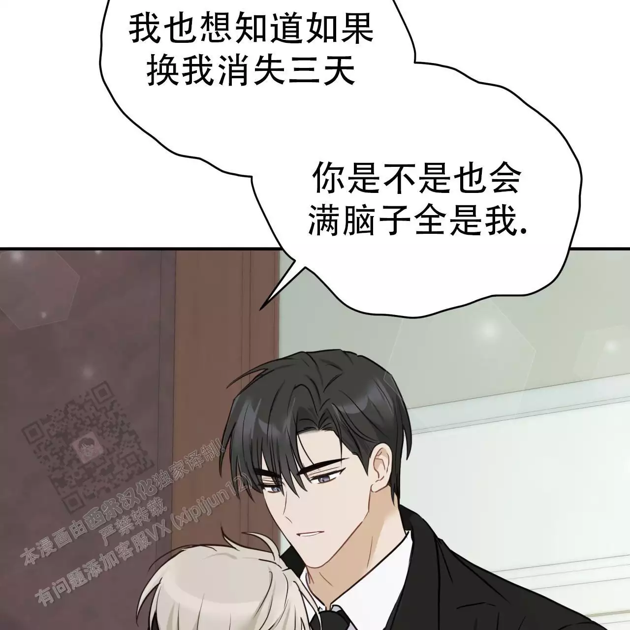 捡个甜心回家漫画,第55话1图