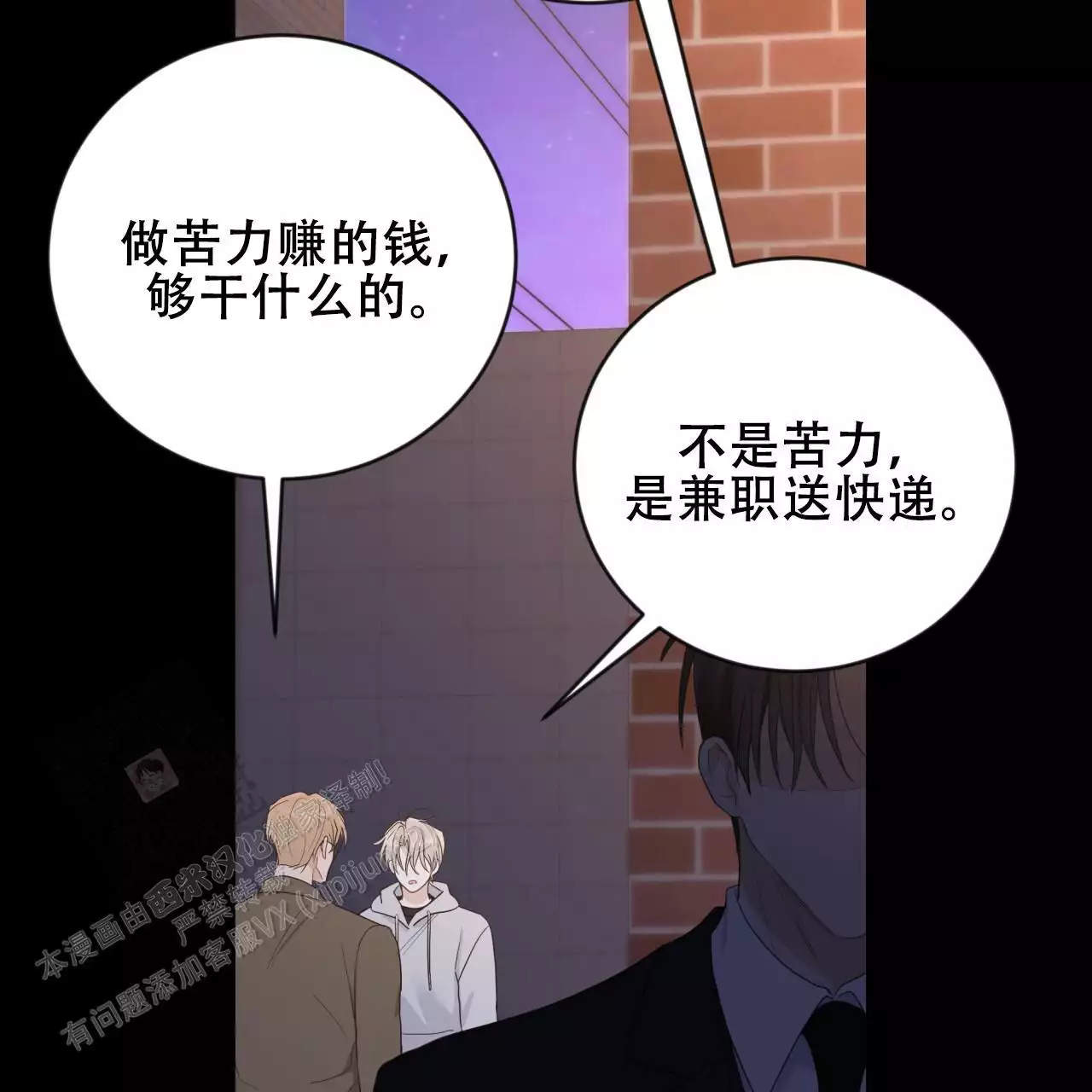 捡个甜心回家漫画,第38话2图