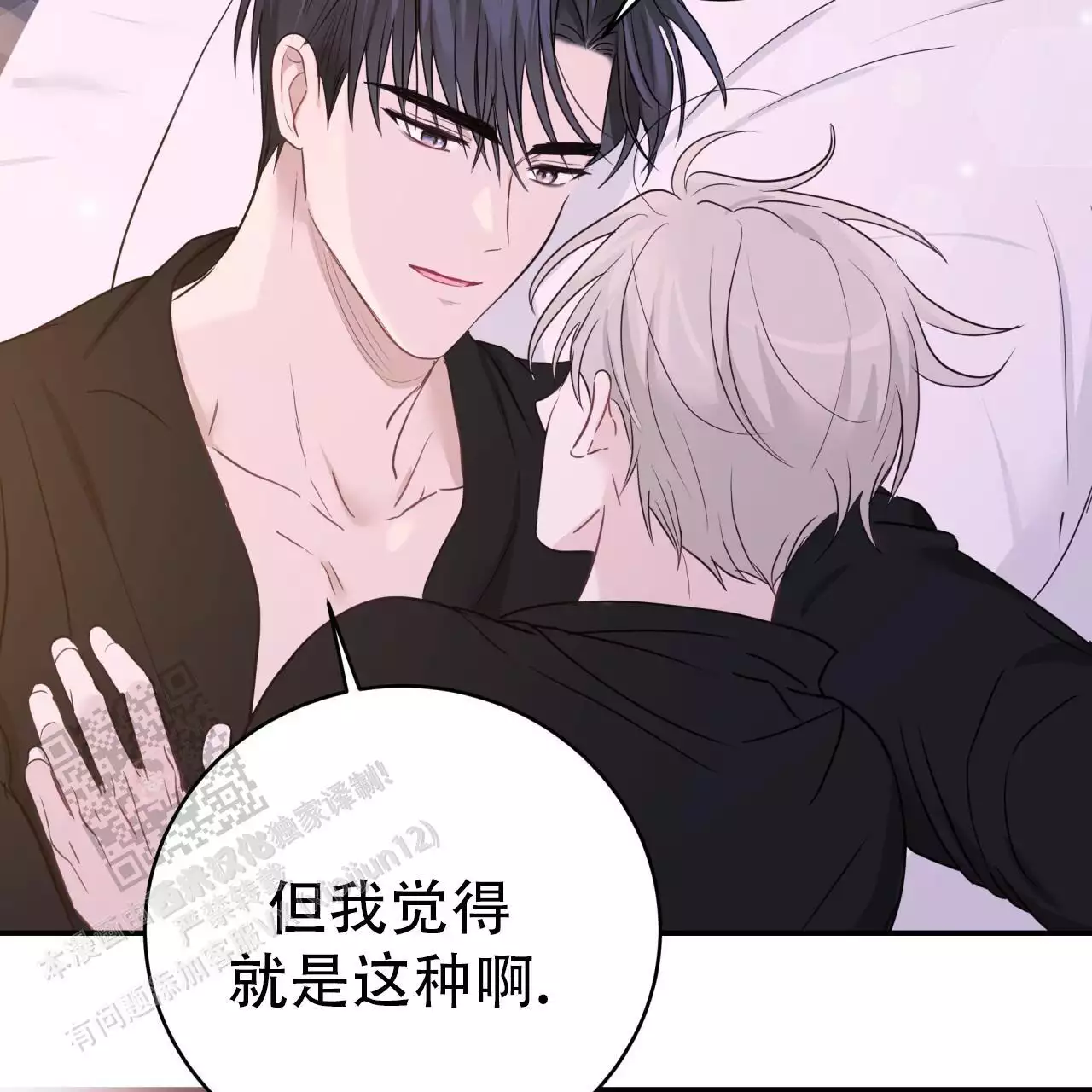 捡个甜心回家漫画免费看漫画,第50话2图