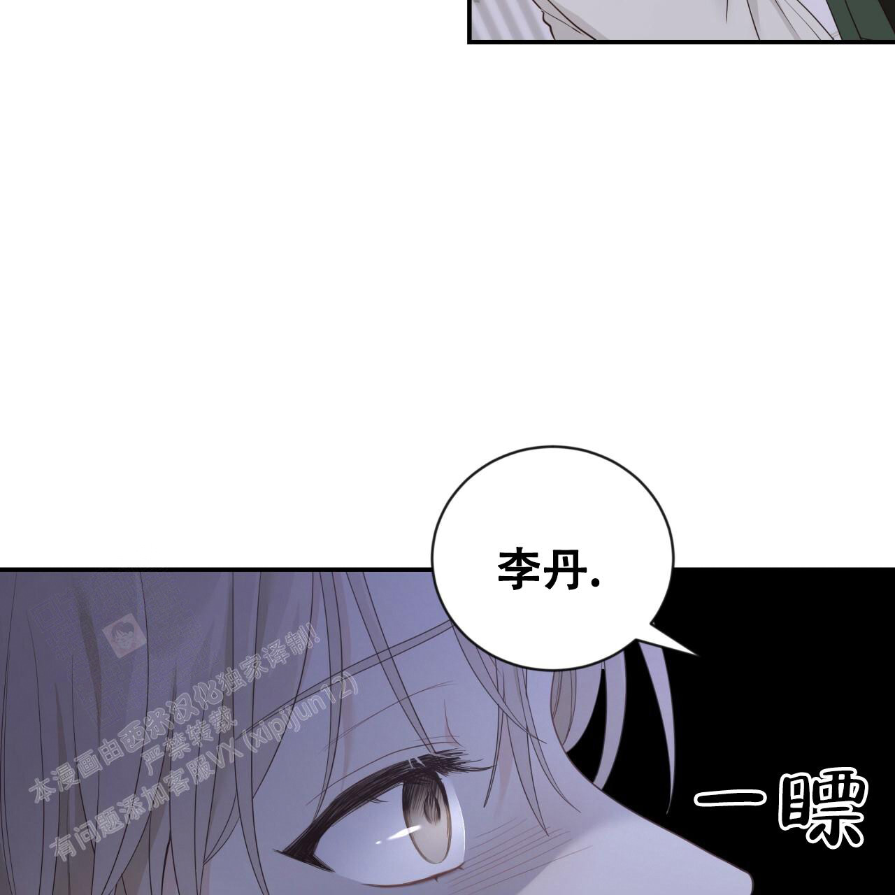捡个甜心回家漫画,第24话1图