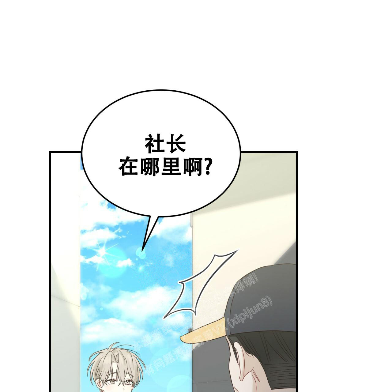捡个甜心回家漫画,第11话1图