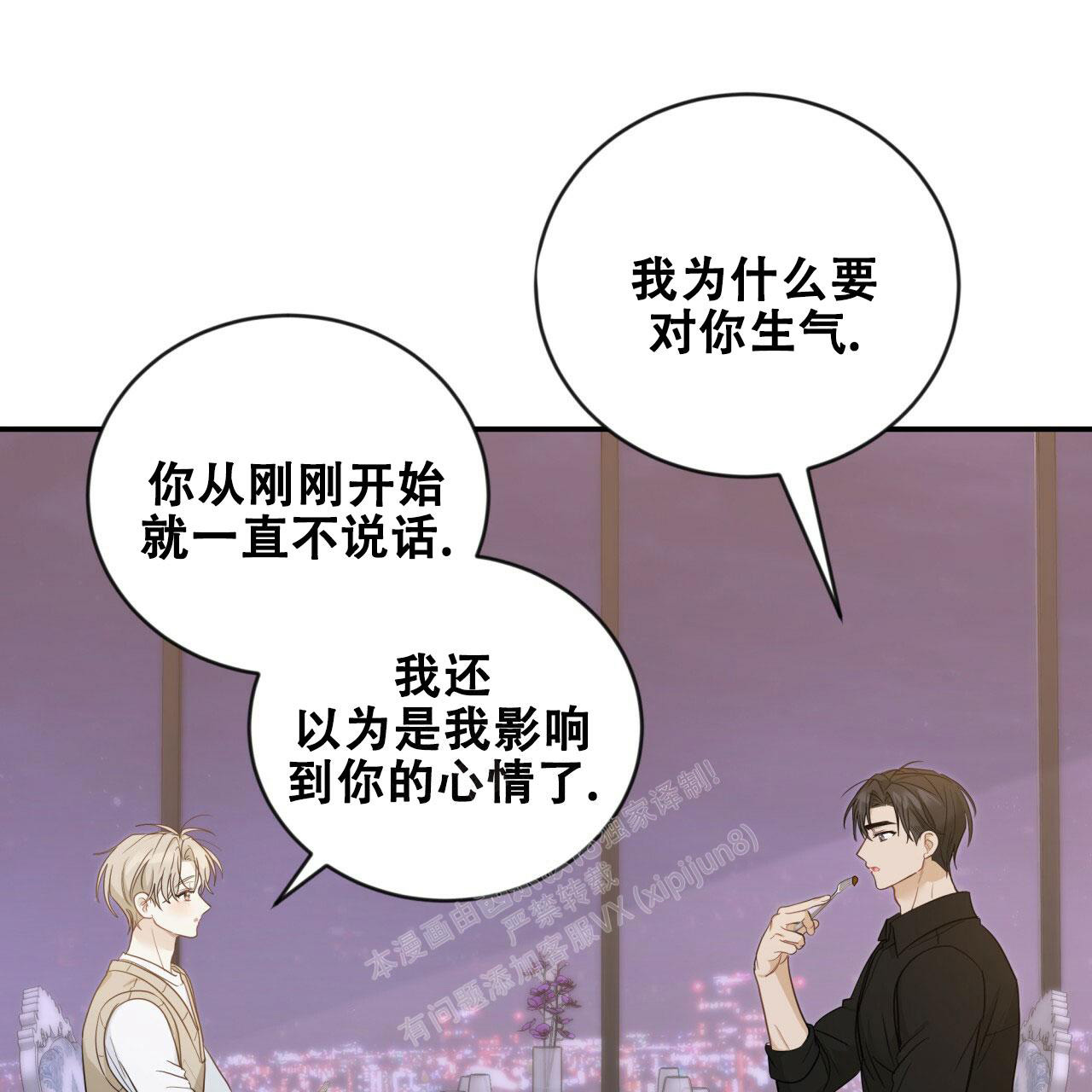 捡个甜心回家漫画,第18话2图