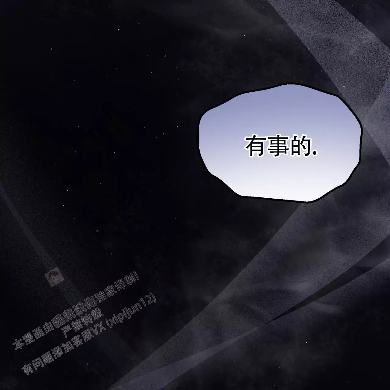捡个甜心回家漫画,第41话2图