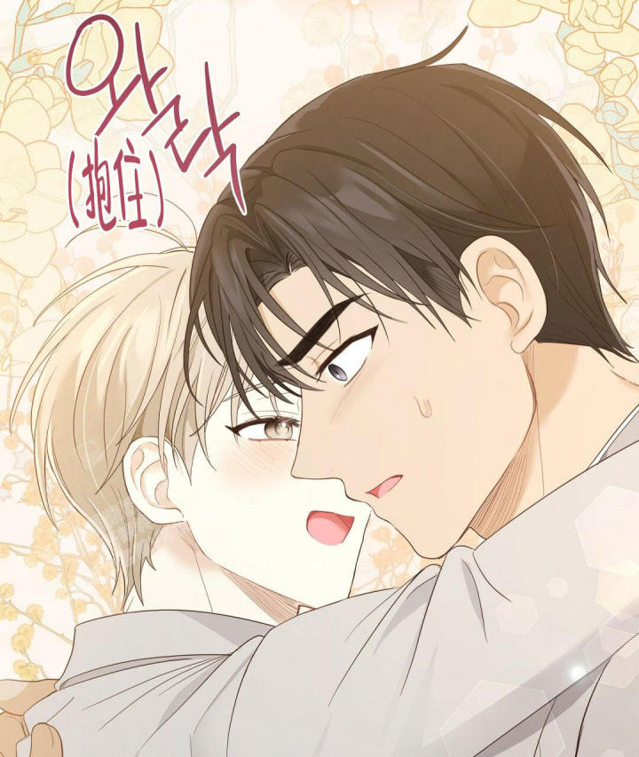 捡个甜心回家漫画,第26话2图