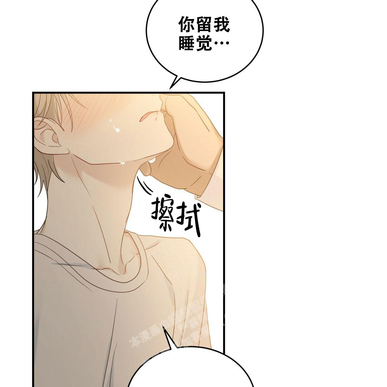 捡个甜心回家漫画,第8话2图