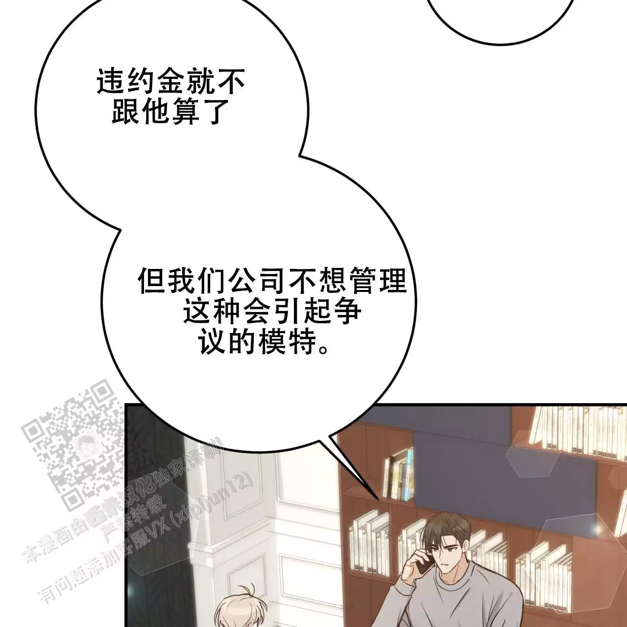 捡个甜心回家漫画,第45话2图