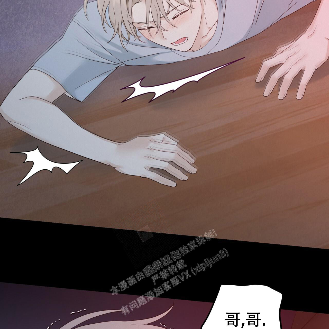 捡个甜心回家漫画,第9话1图