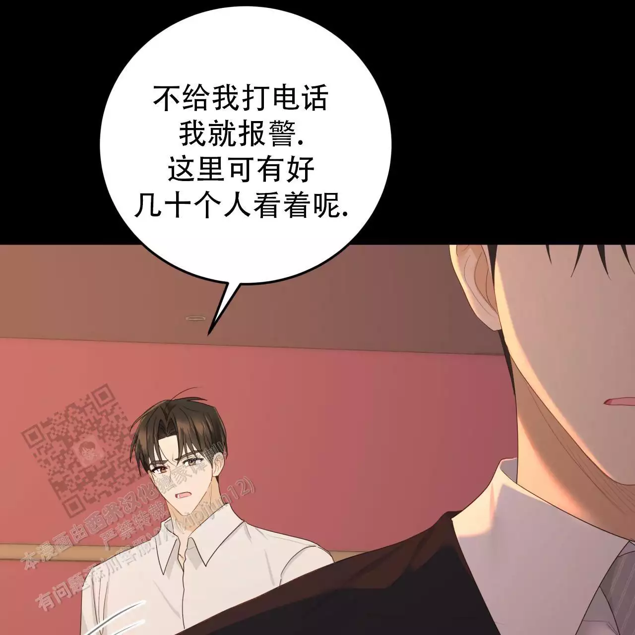 捡个甜心回家漫画,第40话2图