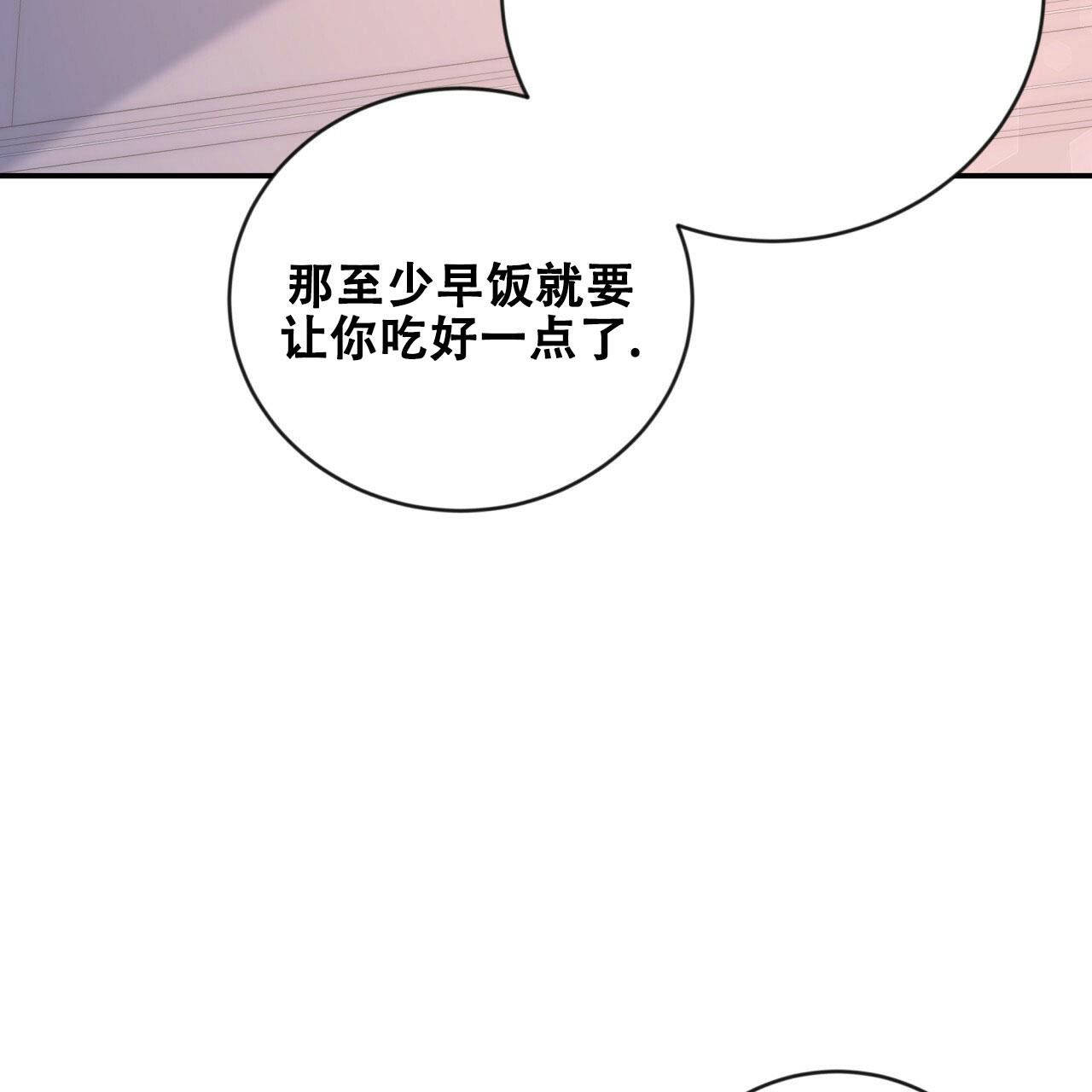捡个甜心回家漫画,第18话2图