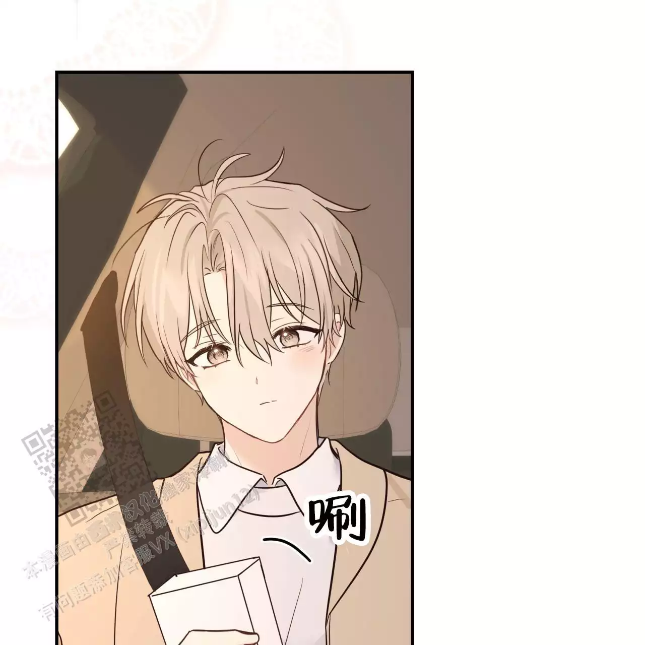 捡个甜心回家漫画,第48话1图