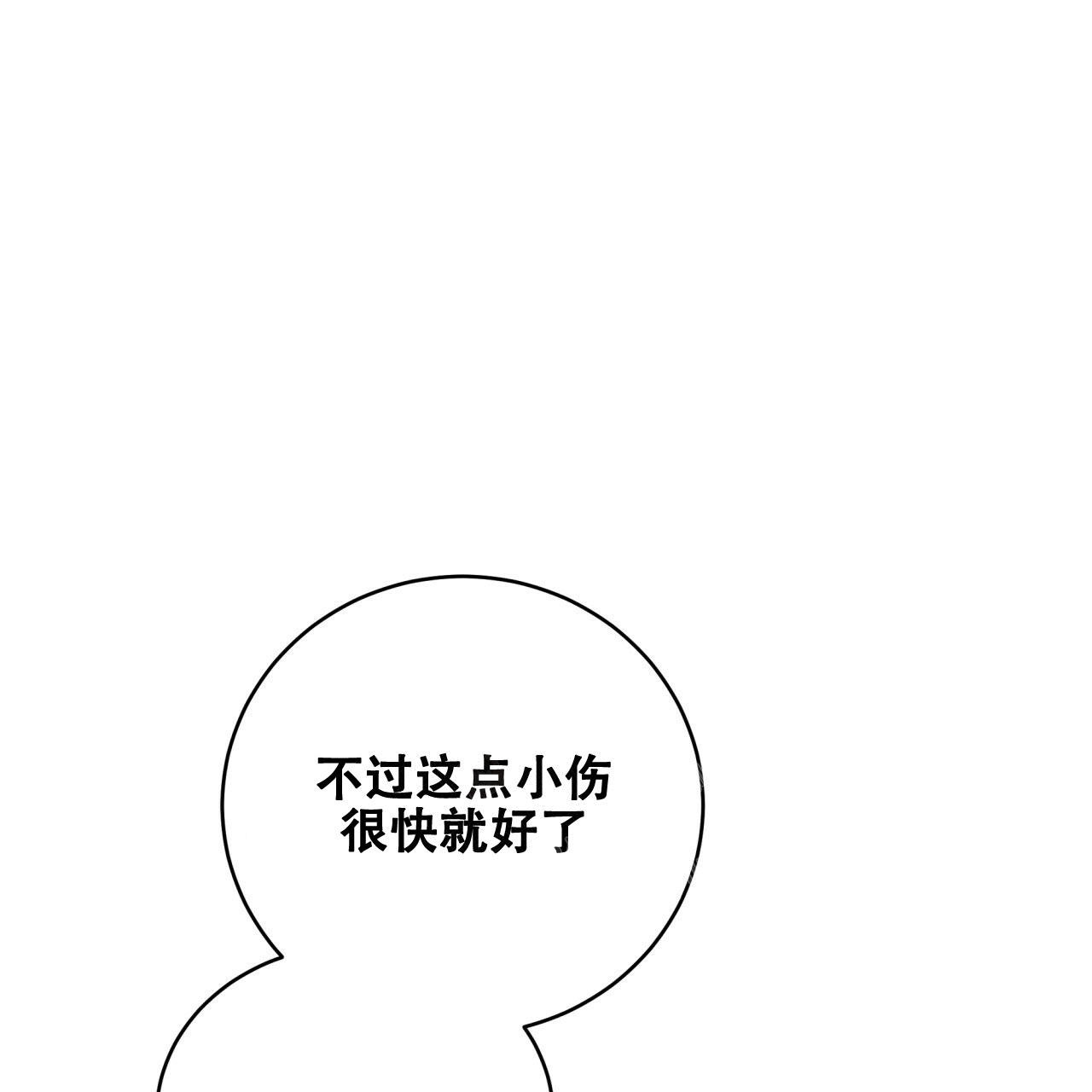 捡个甜心回家漫画,第8话1图