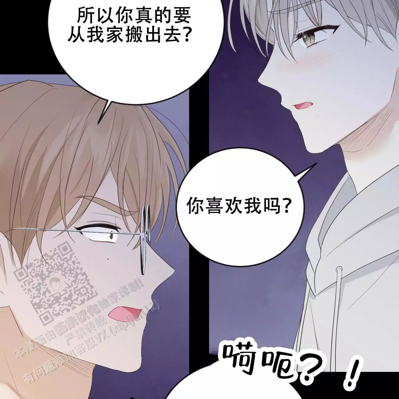 捡个甜心回家漫画,第38话2图
