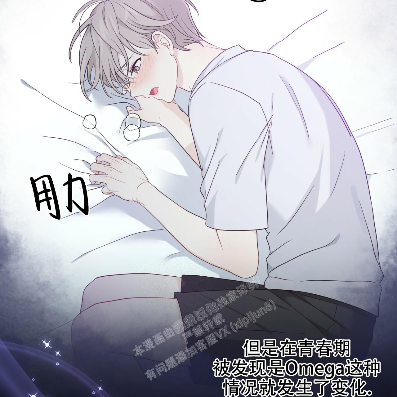 捡个甜心回家漫画,第12话1图
