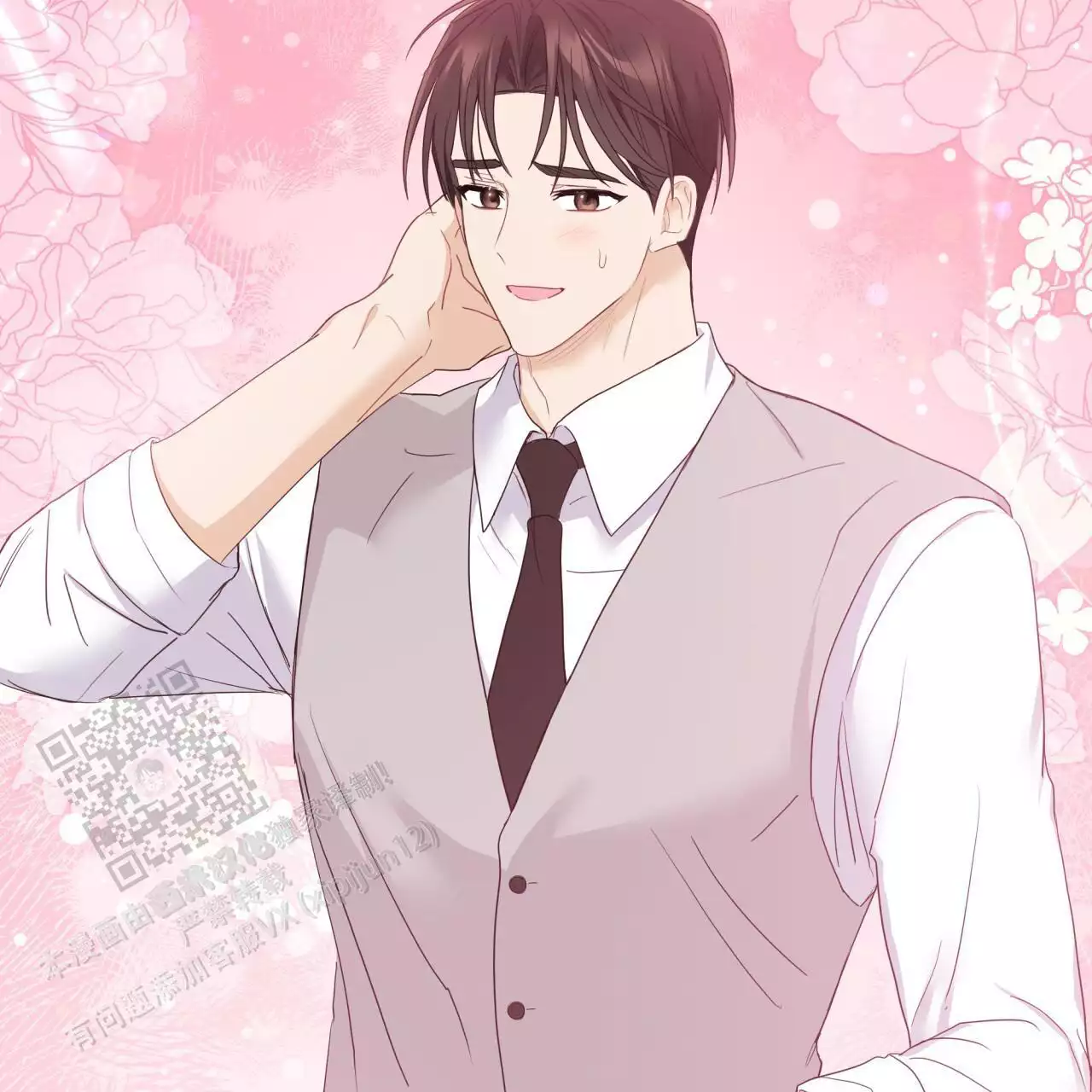 捡个甜心回家漫画,第37话1图