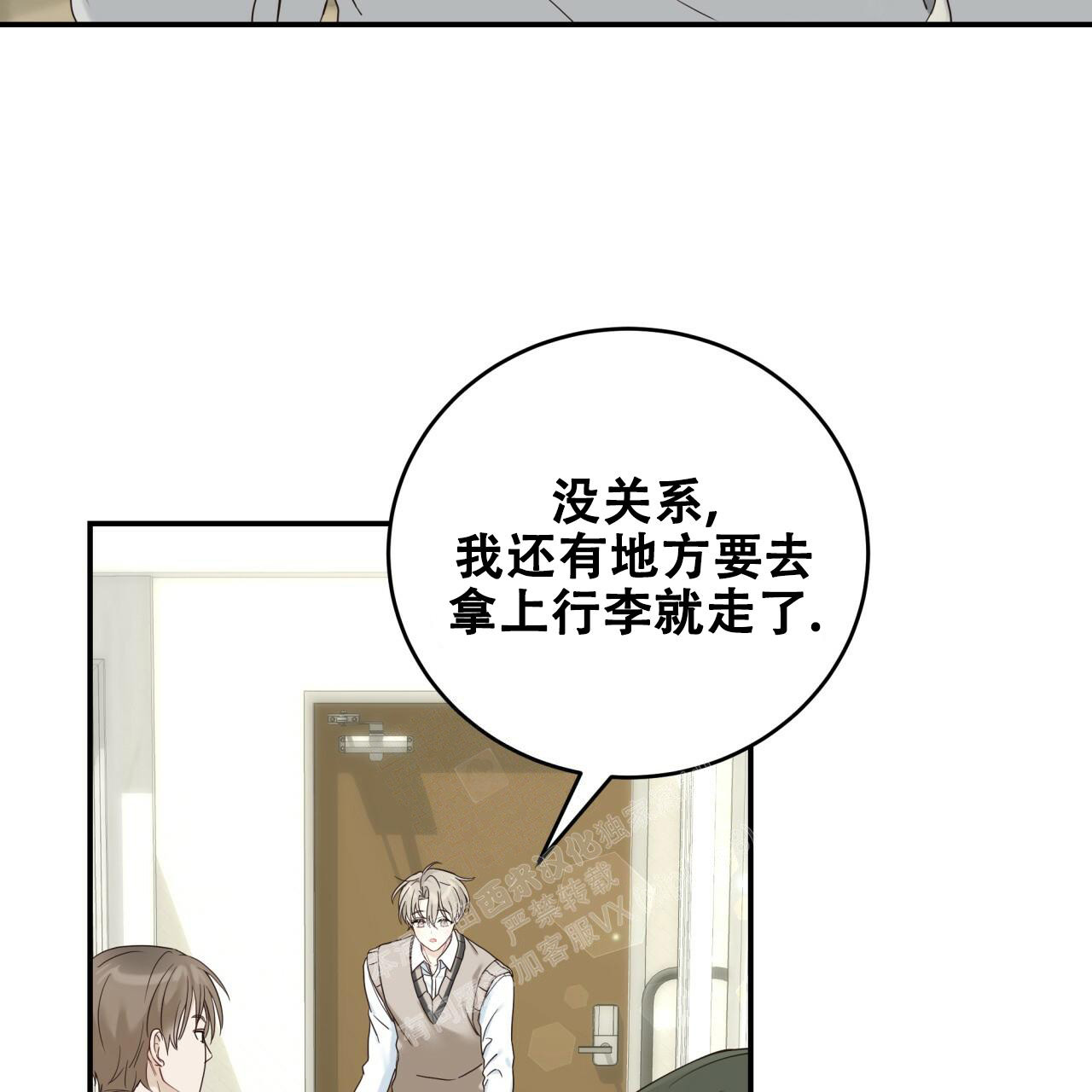 捡个甜心回家漫画,第11话1图