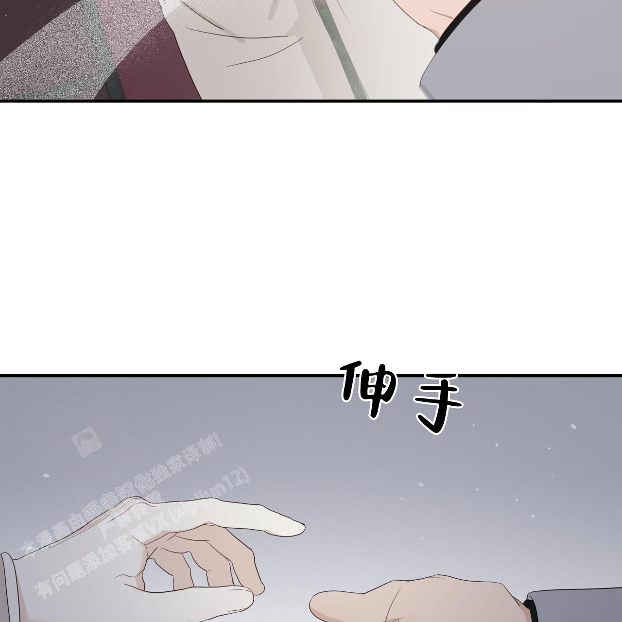 捡个甜心回家漫画,第34话2图