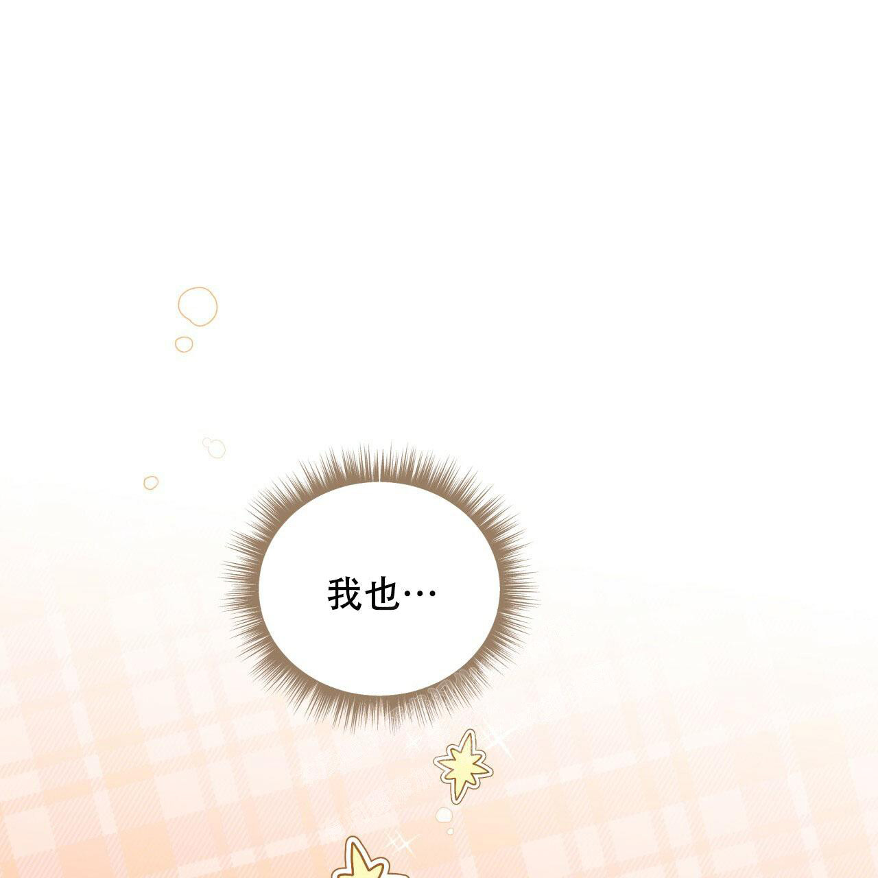 捡个甜心回家漫画,第16话1图