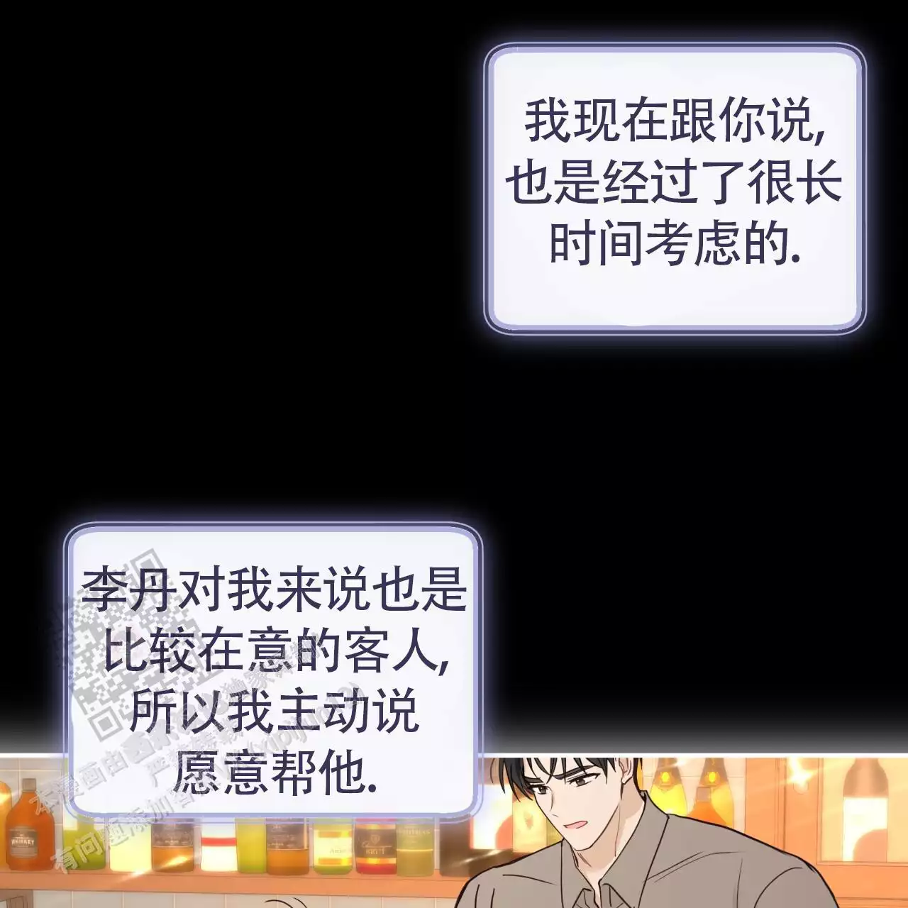 捡个甜心回家漫画,第43话2图