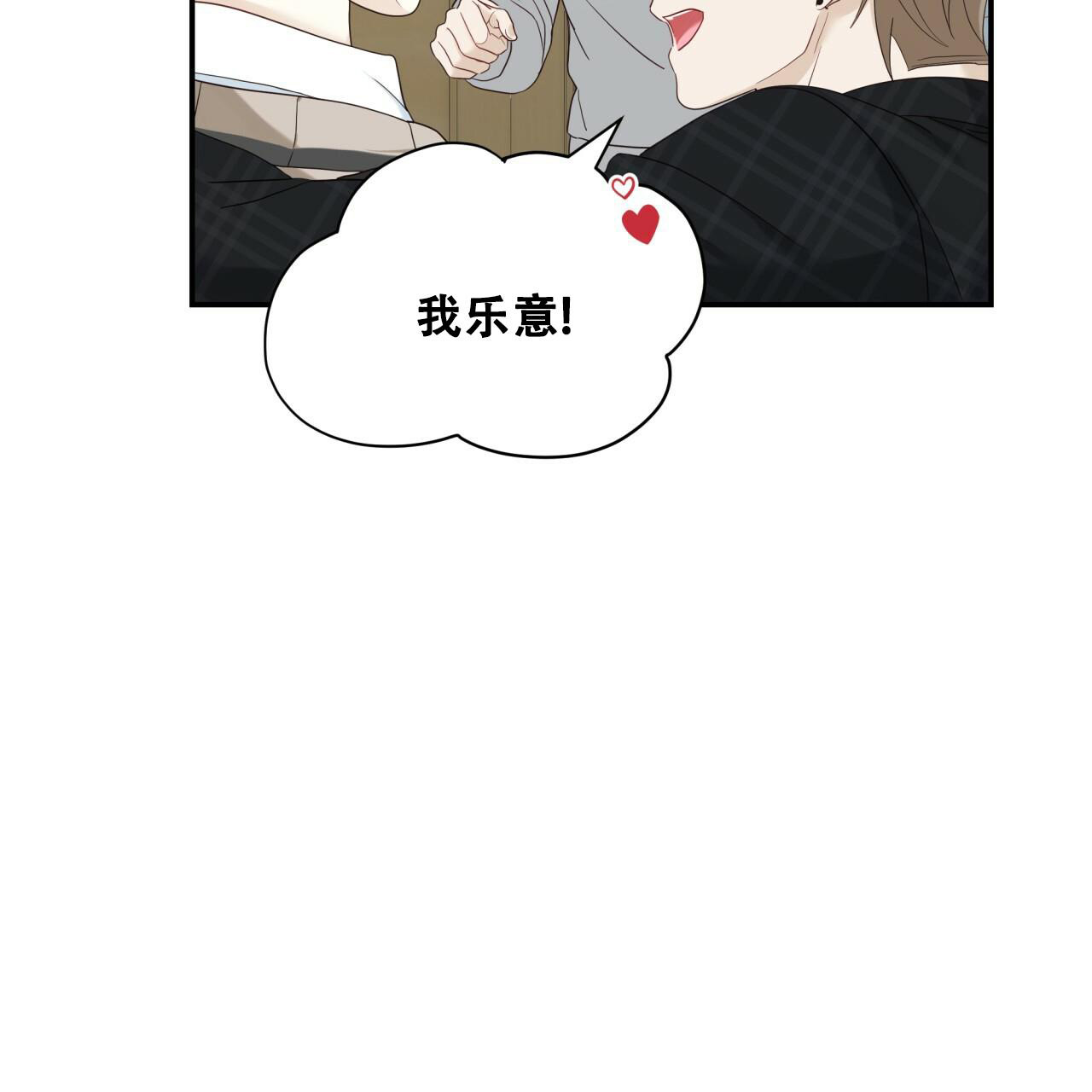 捡个甜心回家漫画,第11话2图