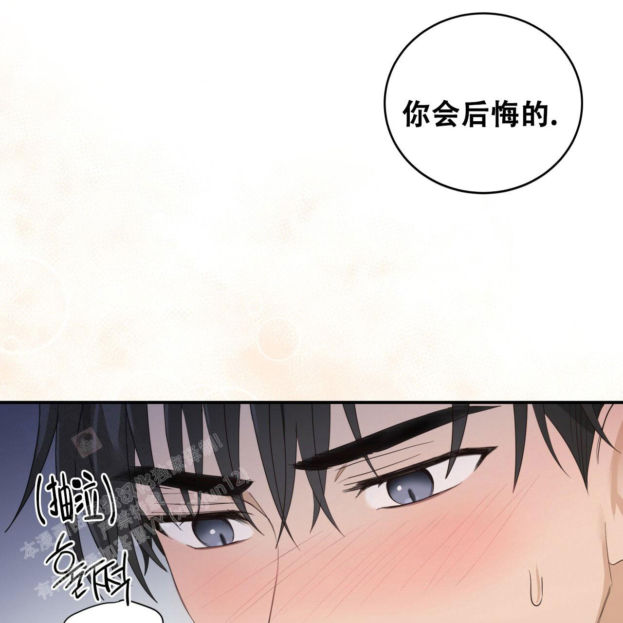 捡个甜心回家漫画,第29话1图