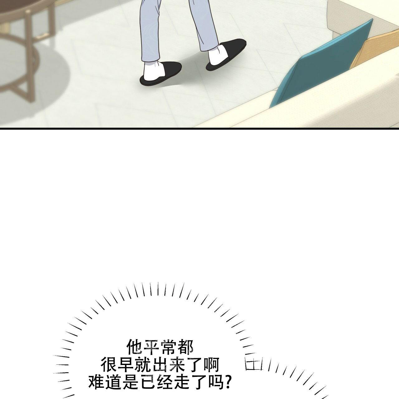 捡个甜心回家漫画,第15话2图