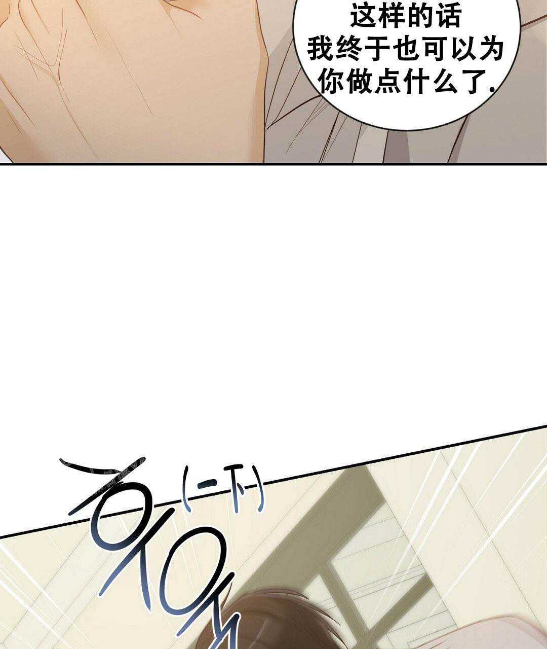捡个甜心回家漫画,第26话2图