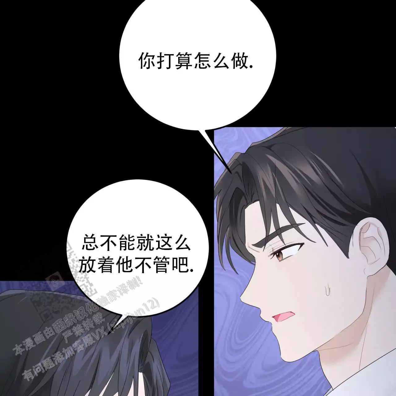 捡个甜心回家漫画,第40话1图