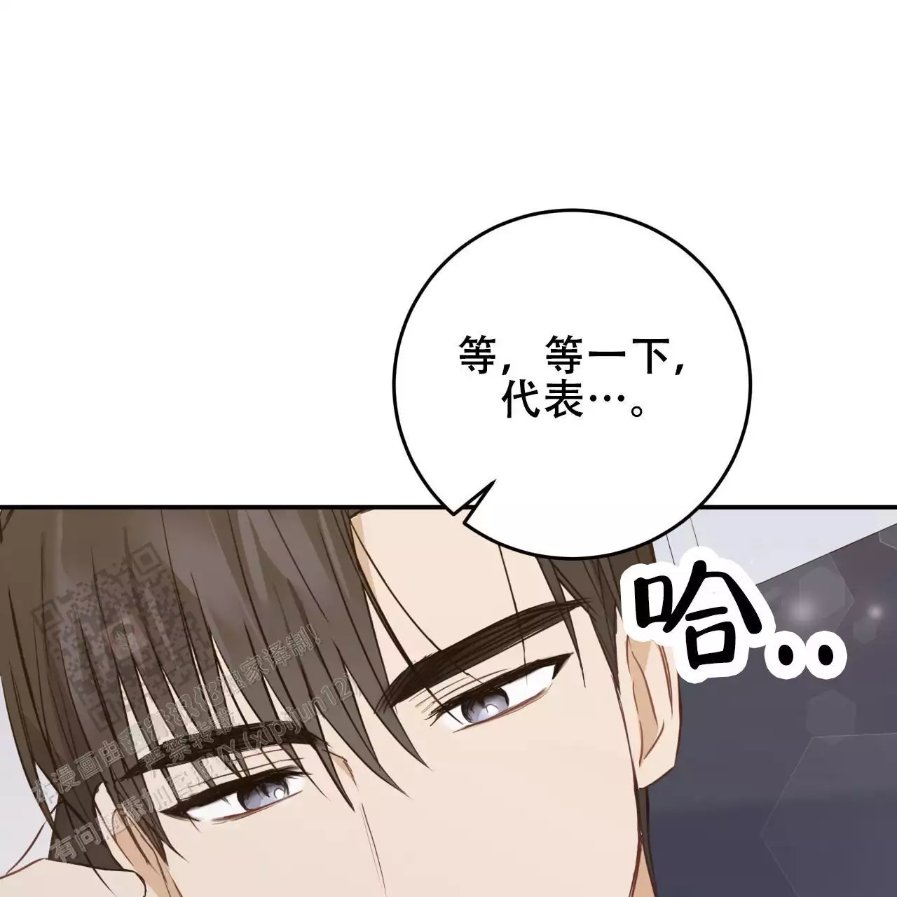 捡个甜心回家漫画,第45话1图