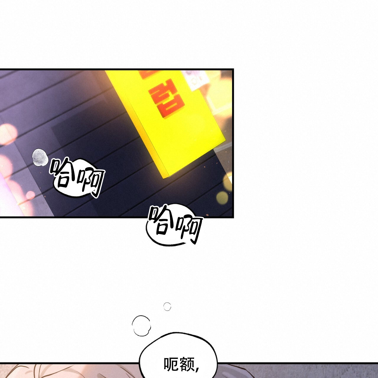 捡个甜心回家漫画,第1话2图