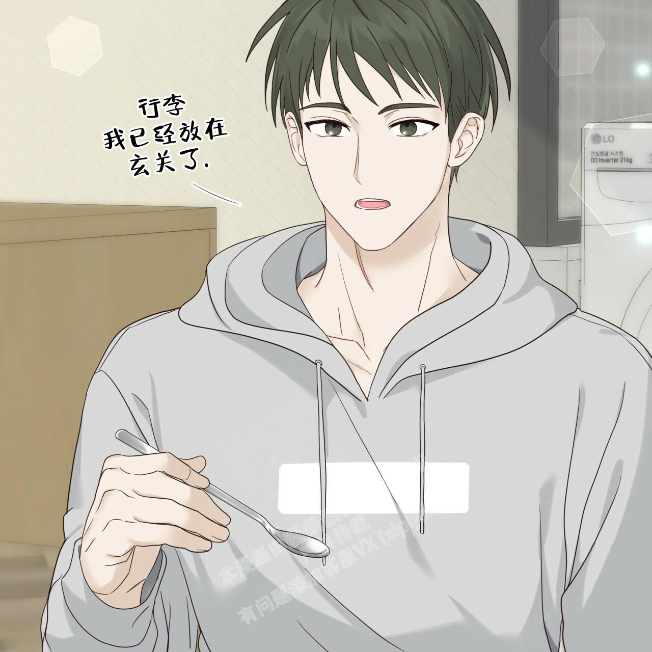 捡个甜心回家漫画,第11话2图