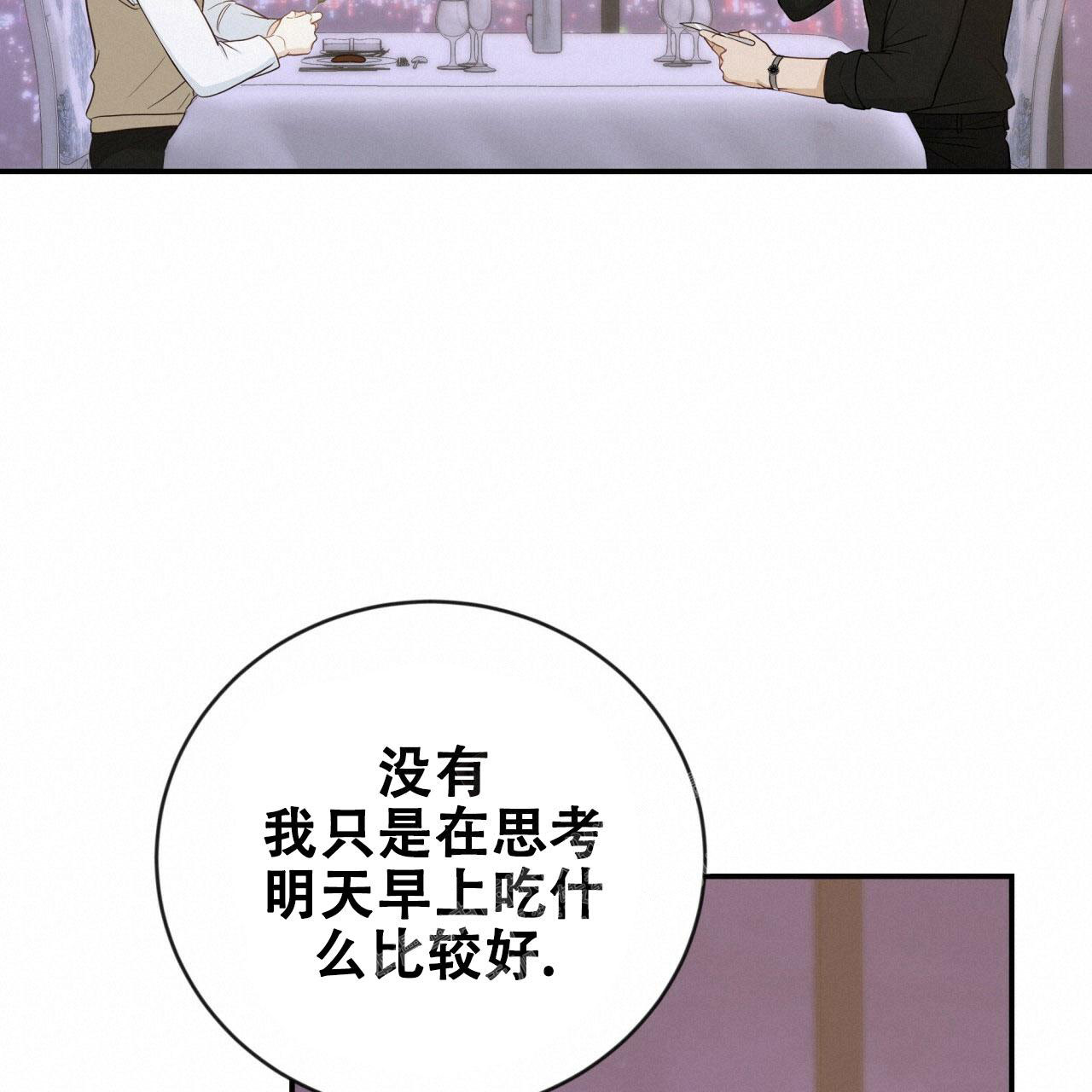 捡个甜心回家漫画,第18话1图