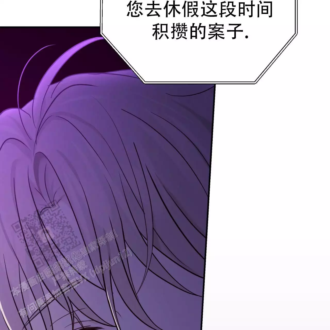 捡个甜心回家漫画,第52话1图