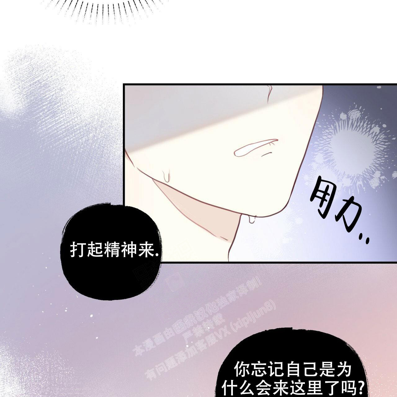 捡个甜心回家漫画,第4话2图