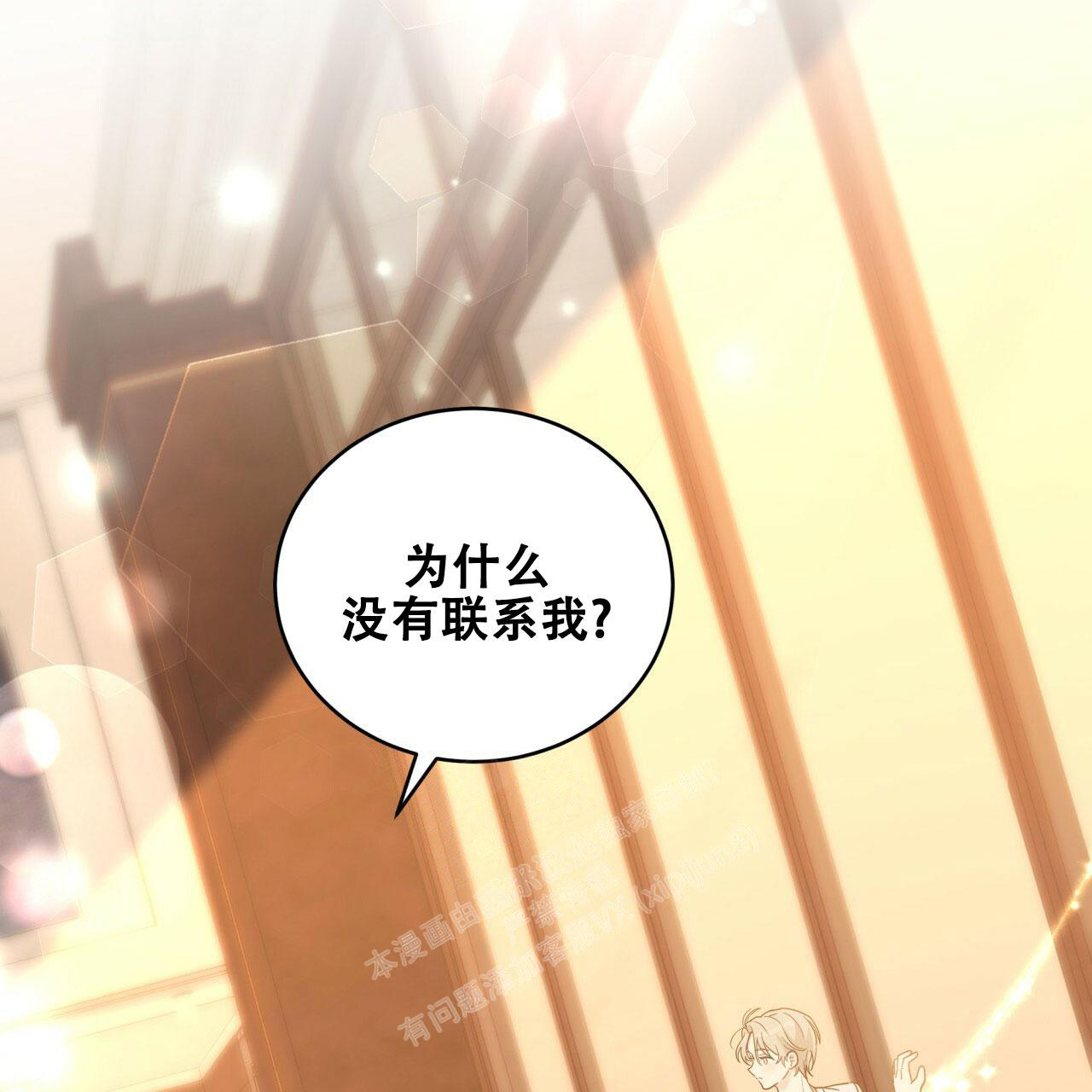 捡个甜心回家漫画,第7话2图