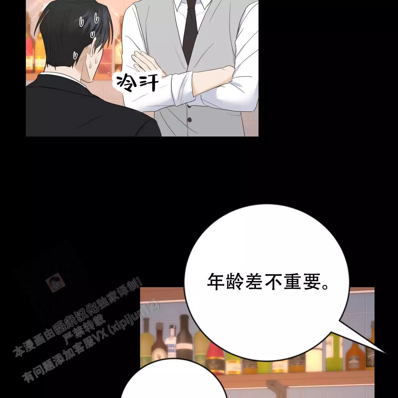 捡个甜心回家漫画,第37话1图