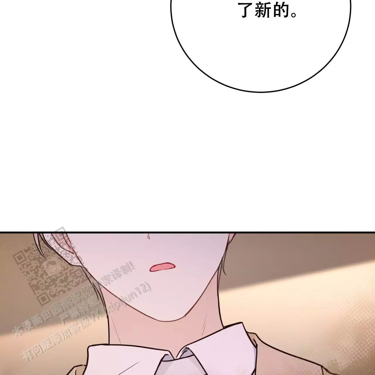 捡个甜心回家漫画,第47话2图